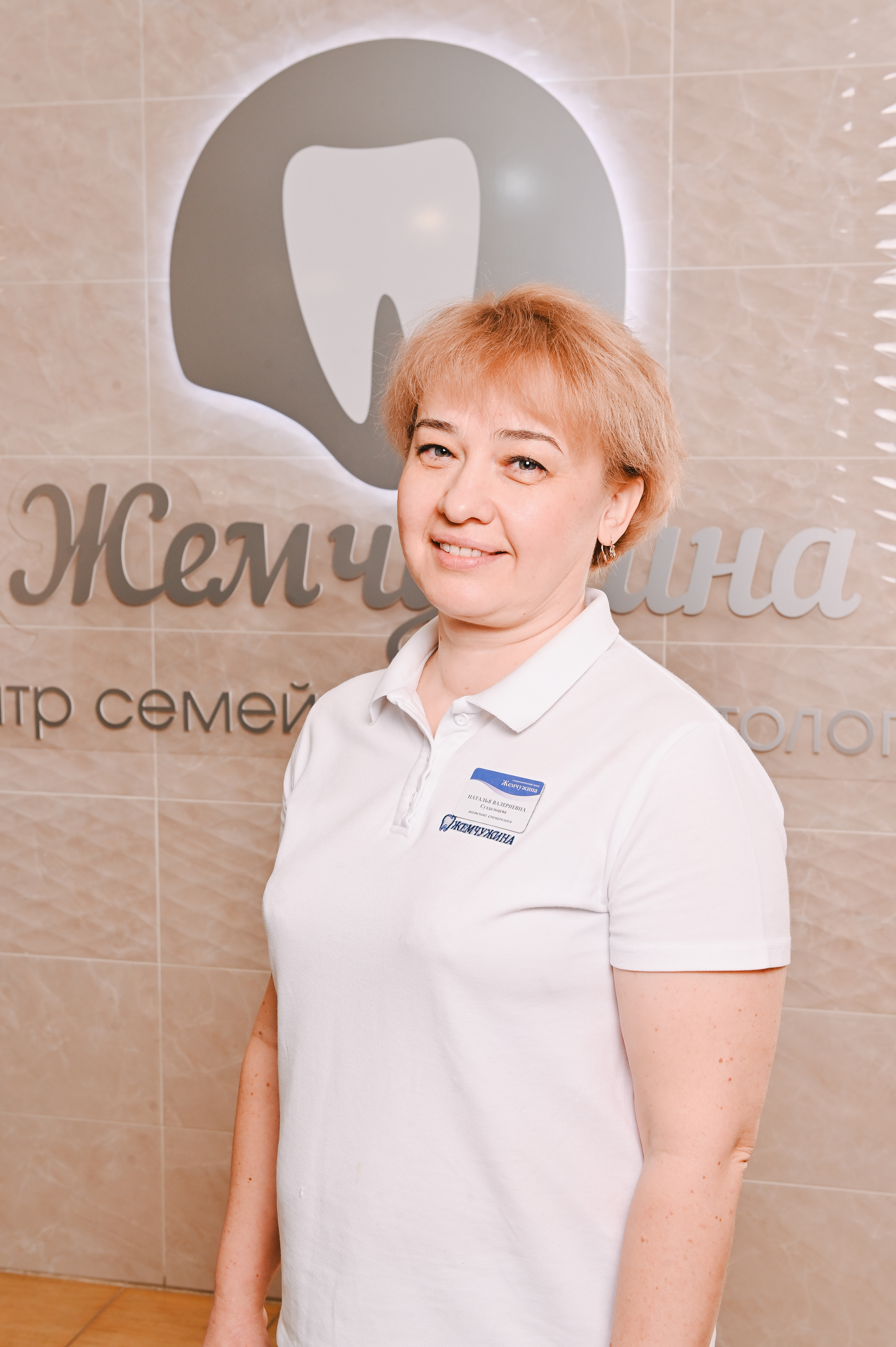 Наталья